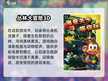 🔥2025最🔥野外冒险游戏推荐！玩家直呼过瘾🎮截图3