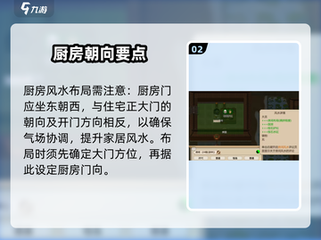 了不起的修仙模拟器🔥厨房神搭配截图3