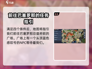 黎明之海浪漫触发🔥圣乔治日秘籍✨游戏党必看！截图4