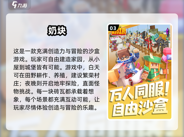 🔥2025年必玩多人联机手游合集💥截图4