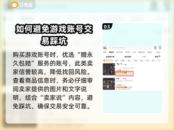率土之滨账号交易平台推荐🎮🔥截图4