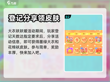 元梦之星满月庆💥超多活动等你来玩🎉截图3