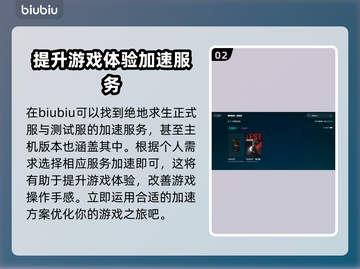 PUBG流畅玩🔥电竞级加速器推荐来啦！截图3