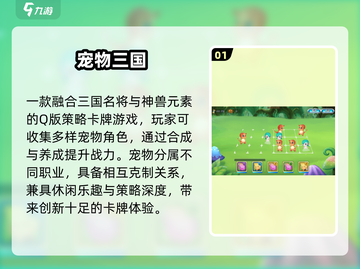 🔥2012经典三国网游TOP榜💥截图2