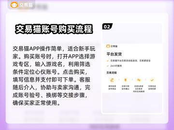 游戏账号交易平台推荐🔥选它准没错！🎮截图3