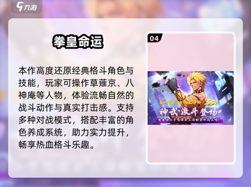 🔥2024超燃PVP游戏推荐！🔥截图5