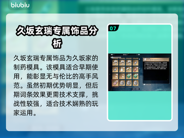 浪人崛起🔥姻缘任务全攻略来了！📌截图8