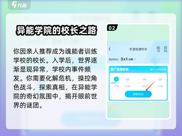 万华弧光加速器，玩王者荣耀永不掉线🔥截图3