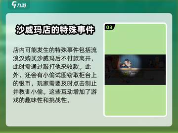 沙威玛传奇🔥新手必看！玩法揭秘👇截图4