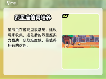 磁带妖怪星熊虫进化方向大曝光！游戏党必看🔥截图5