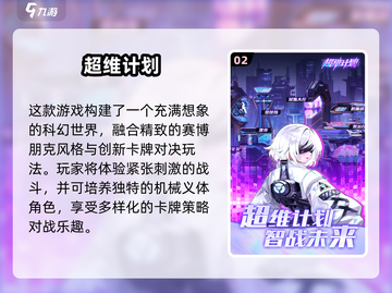 🔥2025最火开放世界抽卡游戏榜单！🎮✨截图3