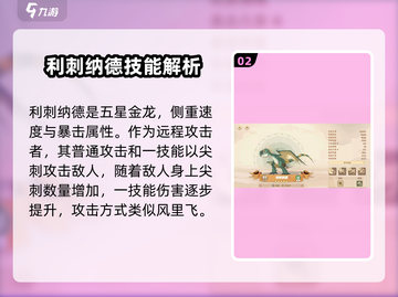 🔥《驯龙高手旅程》最强攻击手曝光🔥截图3