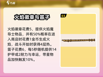 🎮背包乱斗手游物品全揭秘！🔥截图4