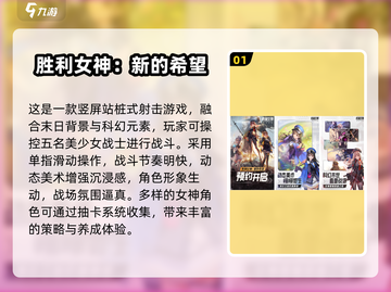 🔥2025最火射击游戏榜！🎮国风爽玩合集💥截图2
