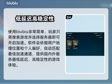 炉石传说🔥闪退？不开加速器照样爽玩！截图5