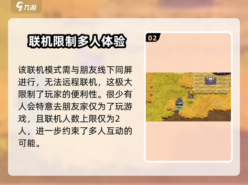 崩溃大陆2💥多人联机玩法揭秘！截图3