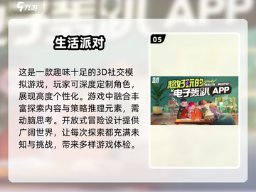 朋友聚会必备！🎉2024超耐玩好友游戏合集🔥截图6