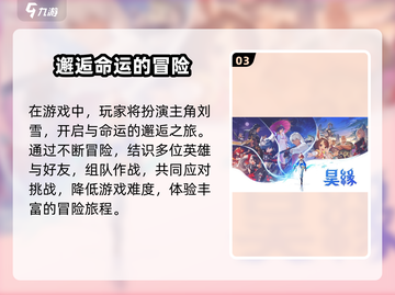 🔥昊缘公测时间曝光！💥游戏迷们速来看！🎮截图4