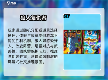 🐺2025必玩狼人游戏TOP5🔥截图4