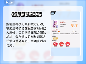 我的魔法英雄🔥伙伴技能系统全解析✨截图5