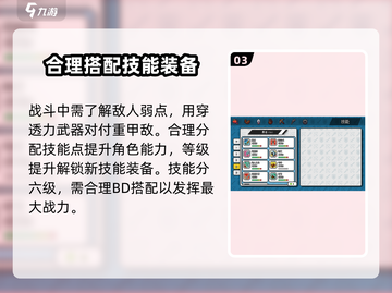 冒险世界🔥新手必看！快速上手攻略💎截图4