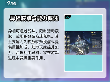 鸣潮🔥异相使用全攻略，掌握就现在！截图3