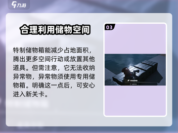 七日世界🔥特制储物箱超全介绍来啦！截图4