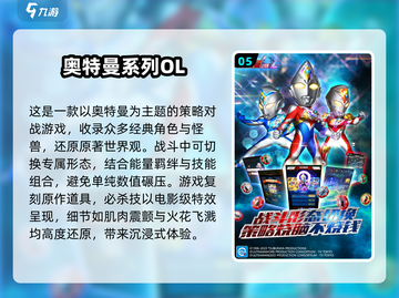 🔥2025必玩！机动奥特曼游戏下载合集🌟截图6