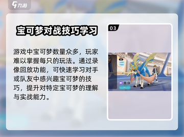 宝可梦大集结🔥回放在哪？速看❗截图4