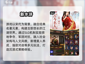 🔥2025最火水浒街机TOP5💥截图5