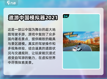 🔥2021年免费年度游戏前五排行榜🎮截图5