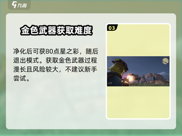 七日世界🔥免费金色武器获取攻略来啦！截图4