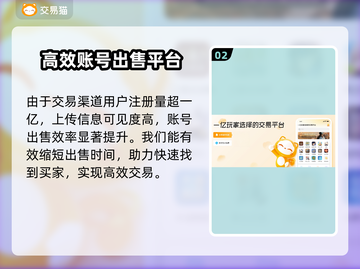 鸣潮💥买号安全全流程解析🎉截图3