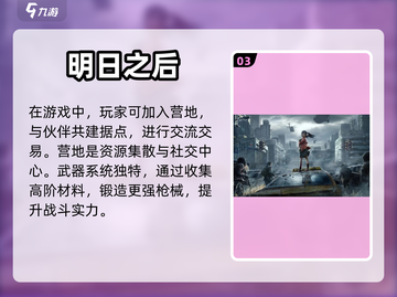 2024必玩🔥手机生存游戏推荐🎉截图4