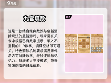 🔥2025免费填数游戏大集合！🧠挑战你的逻辑极限！截图3