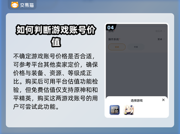 王者荣耀😎买号软件推荐，便宜又好用！截图5