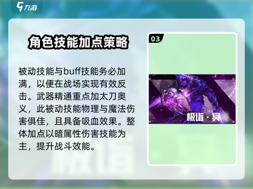勇士与冒险冥皇🔥加点攻略，快速变强秘籍！截图4