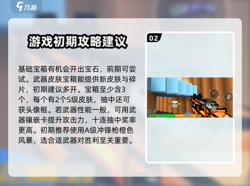 像素射击吃鸡🔥高手必备技巧分享🎉截图3