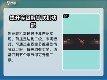 暗影格斗3🔥联机玩法大揭秘，错过血亏！截图2