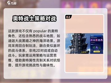 奥特曼光之战士测试🔥下载地址大曝光！✨截图3