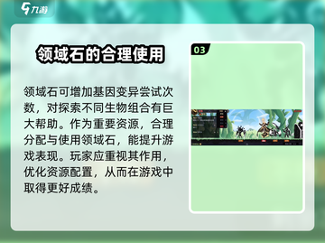 超进化物语2领域石大揭秘💥游戏党必看！截图4