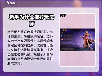 塔瑞斯世界🔥新手必看！职业选择大揭秘🎮截图2