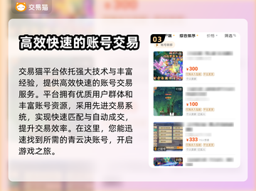 青云决账号交易🔥超好用平台推荐🎉截图4