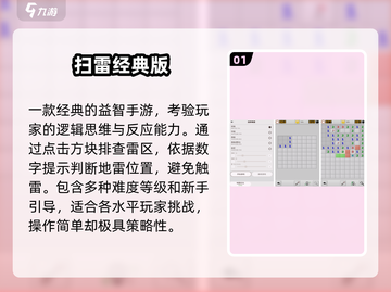 🎮90后泪目！这些单机手游太经典了截图2