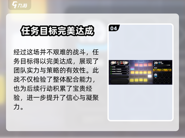 绝区零🔥疾速追机通关攻略💡新手必看！截图5