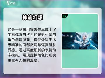 🎮2025自由捏人3D游戏大合集！✨截图3