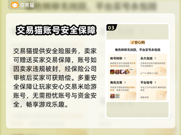 🔥米哈游账号交易全网最靠谱平台大曝光！💥🎮截图4