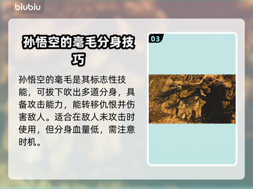 黑神话悟空💥技能大揭秘！🔥游戏党必看截图4