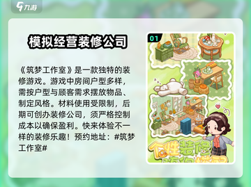 筑梦工作室🔥玩法大曝光，不玩绝对后悔！截图2