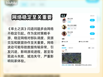 💥率土之滨闪退？速用加速器解决！截图3